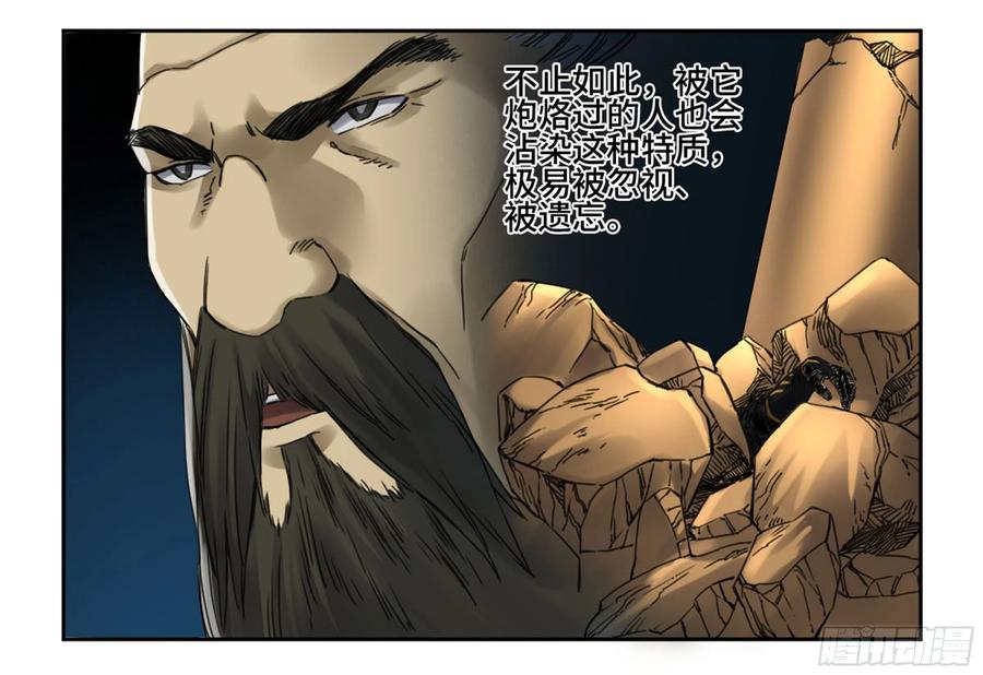 Martial Legacy Ch.217 p6