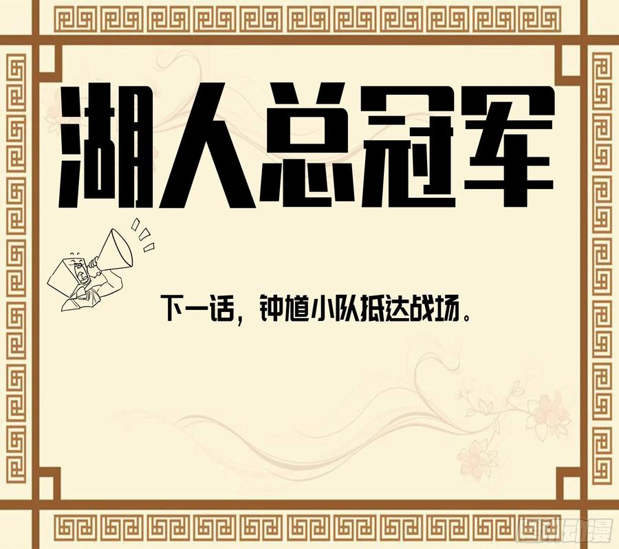 Martial Legacy Ch.217 p61