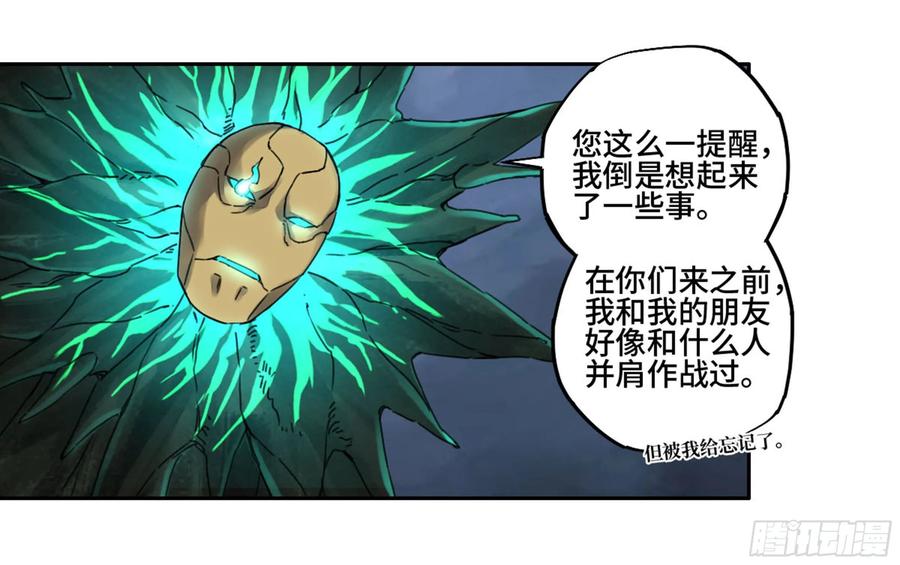 Martial Legacy Ch.217 p7