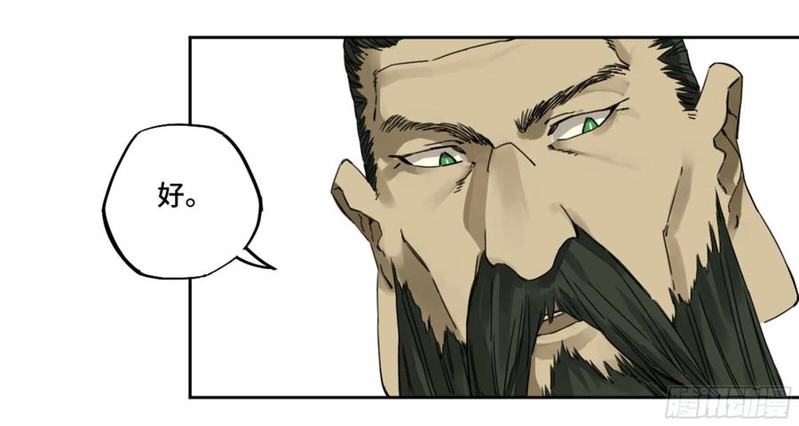 Martial Legacy Ch.218 p10