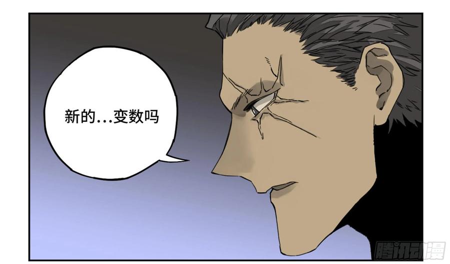 Martial Legacy Ch.218 p14
