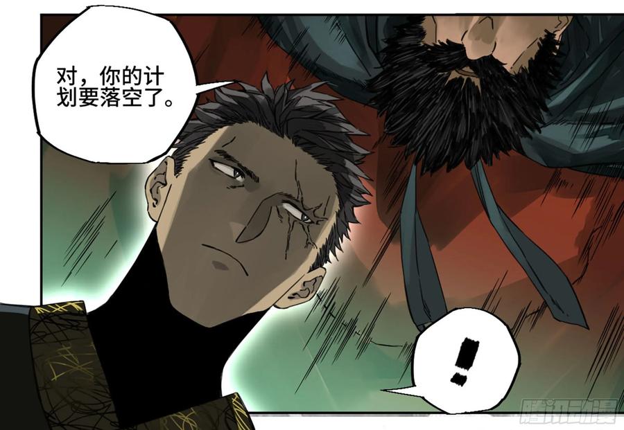 Martial Legacy Ch.218 p15