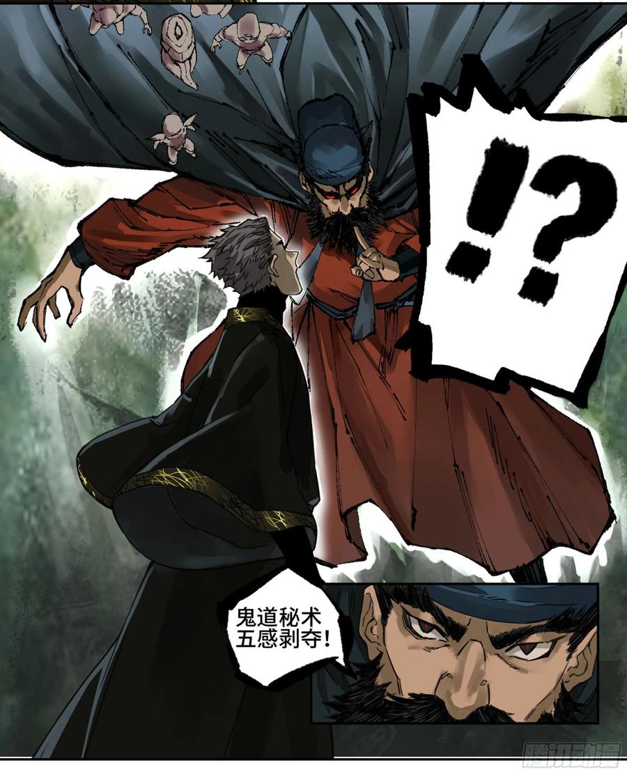 Martial Legacy Ch.218 p16