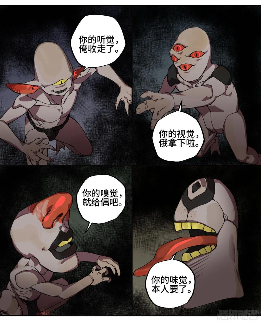 Martial Legacy Ch.218 p17