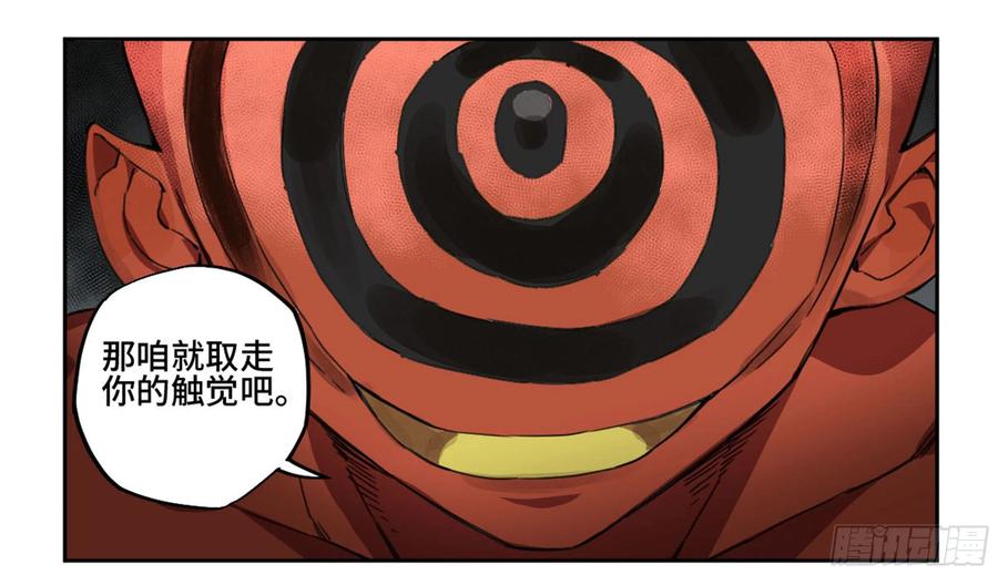 Martial Legacy Ch.218 p18