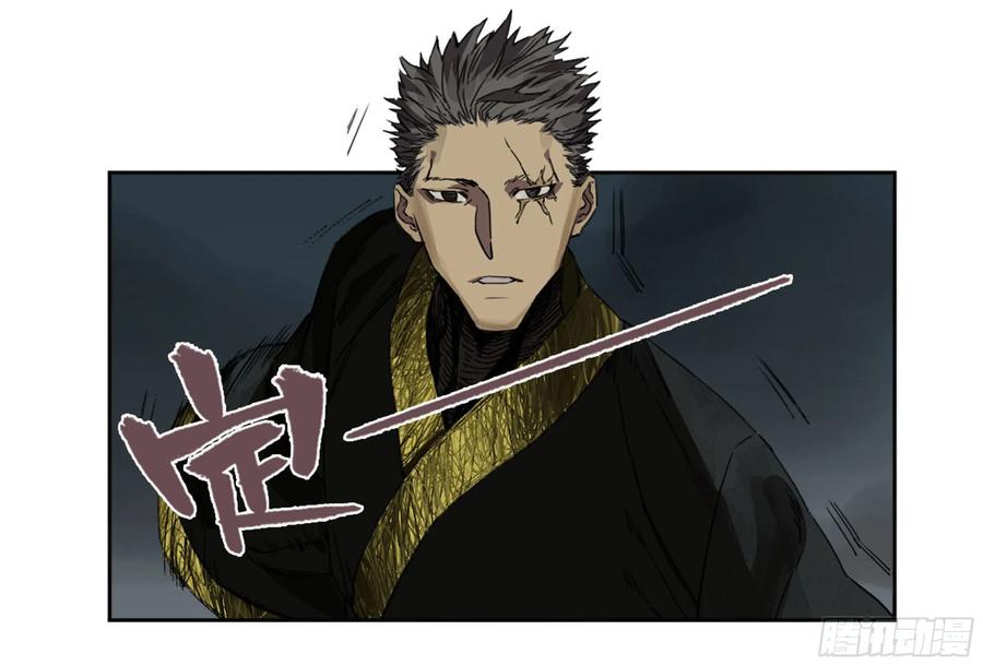 Martial Legacy Ch.218 p19