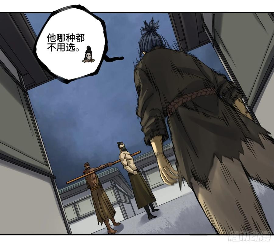 Martial Legacy Ch.218 p2