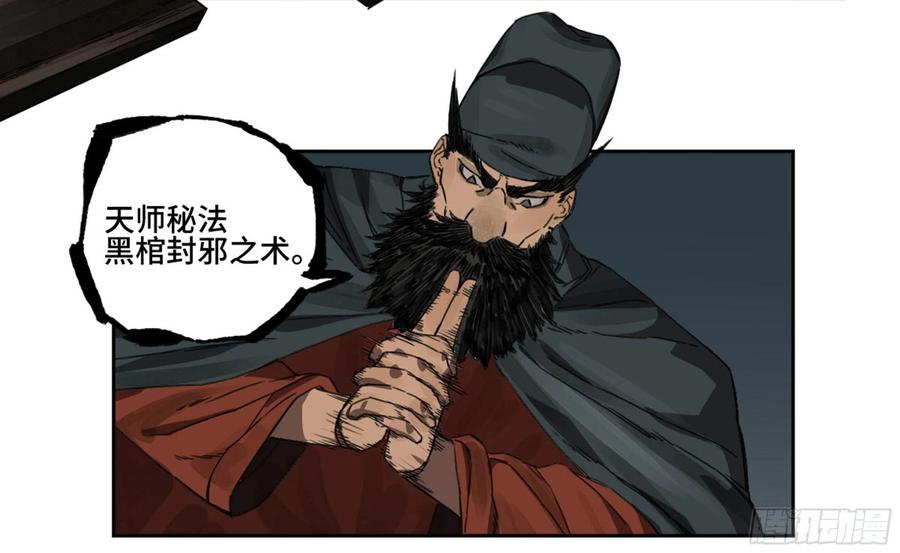 Martial Legacy Ch.218 p21
