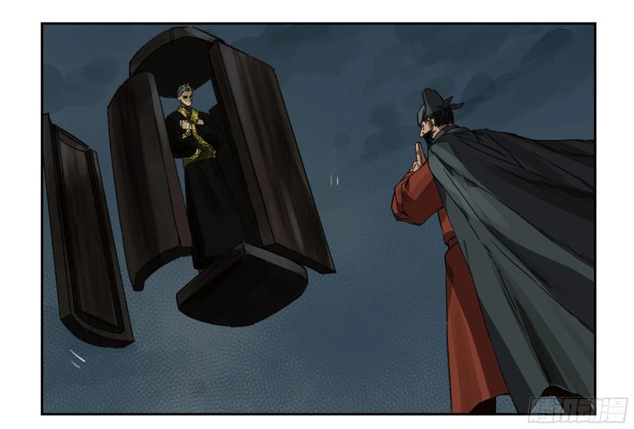Martial Legacy Ch.218 p22