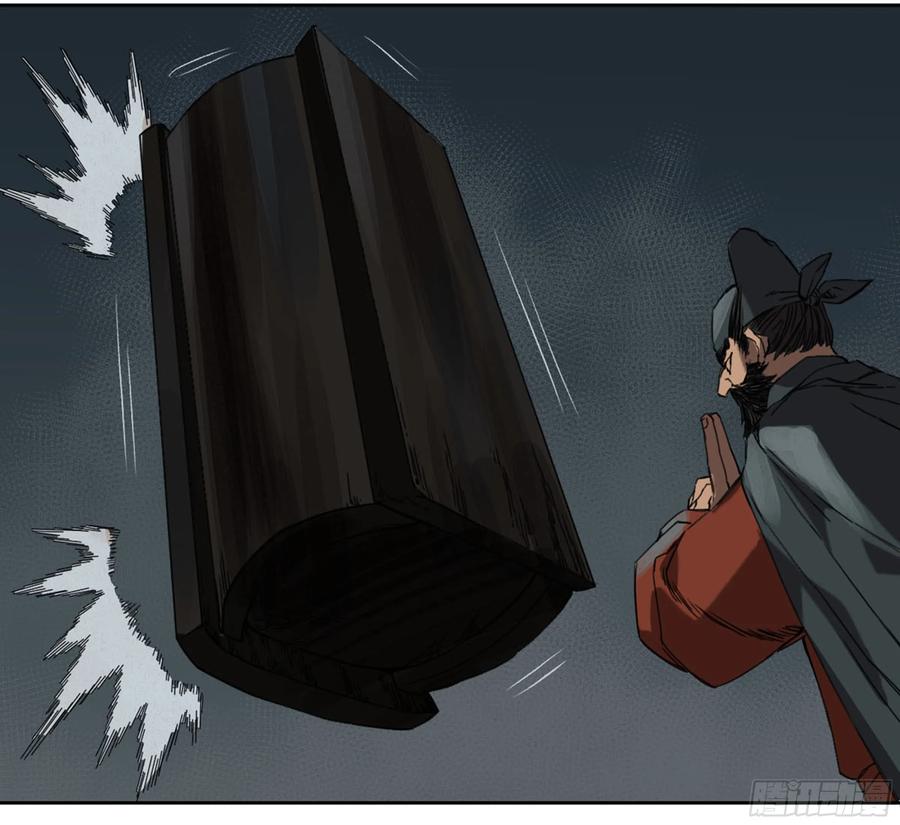 Martial Legacy Ch.218 p23