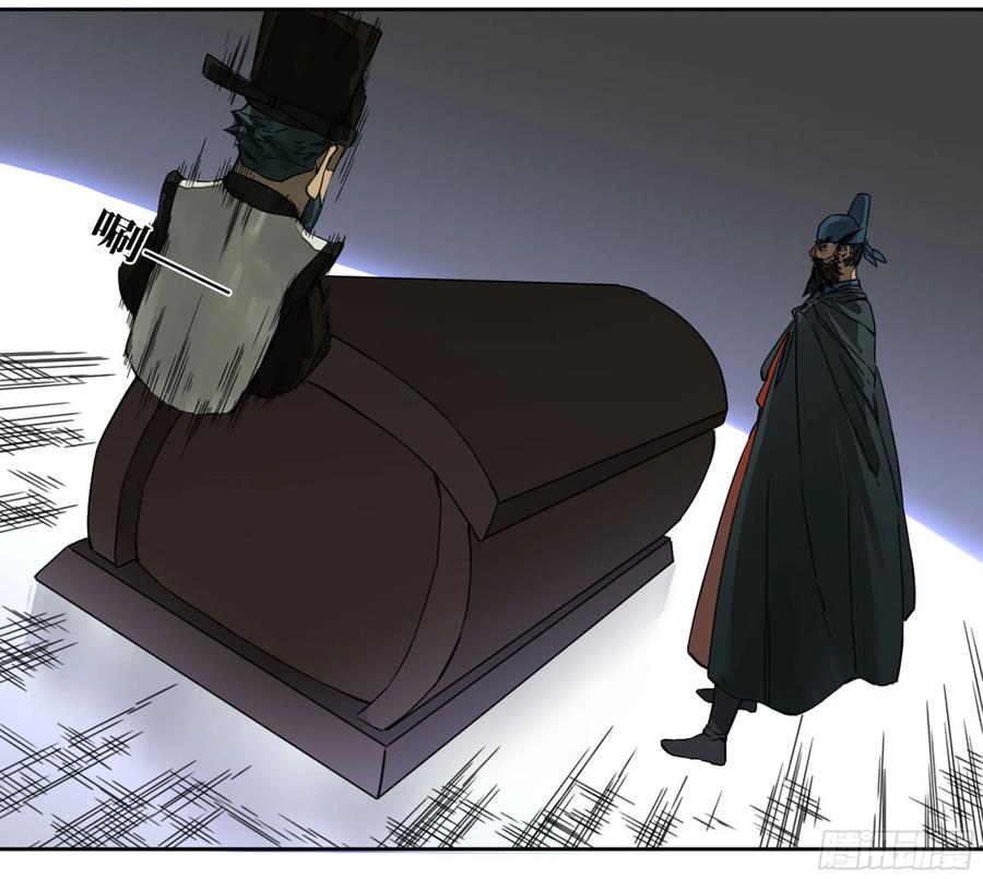 Martial Legacy Ch.218 p26
