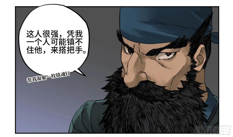 Martial Legacy Ch.218 p27