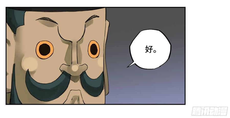 Martial Legacy Ch.218 p28