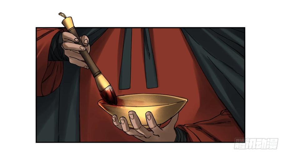 Martial Legacy Ch.218 p29