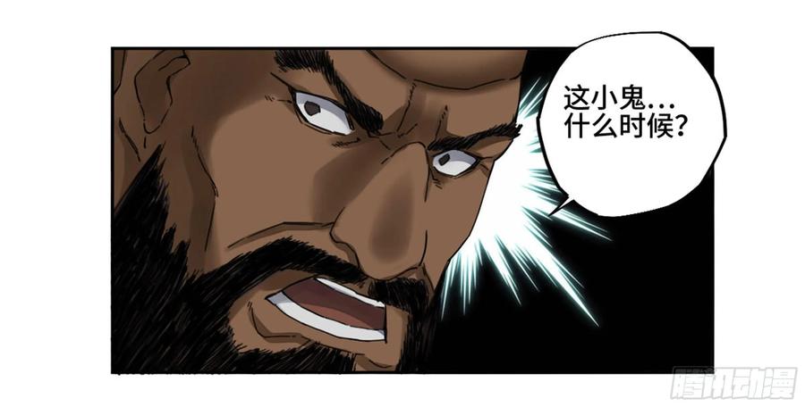 Martial Legacy Ch.218 p3