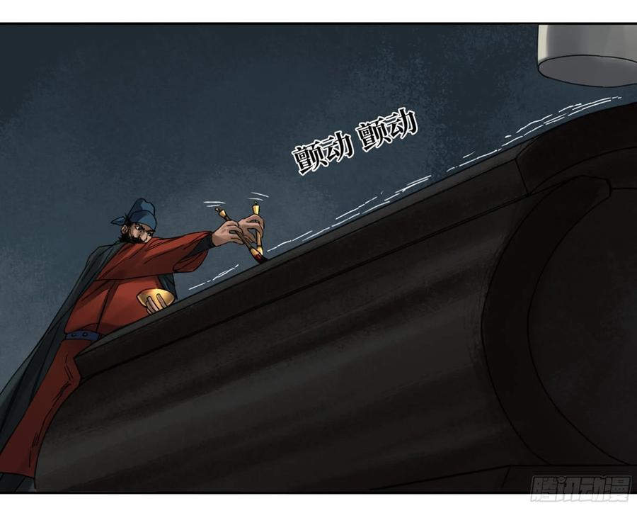 Martial Legacy Ch.218 p30