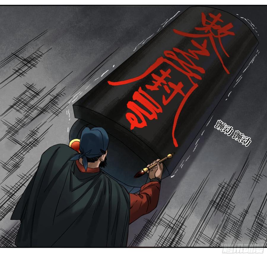 Martial Legacy Ch.218 p32