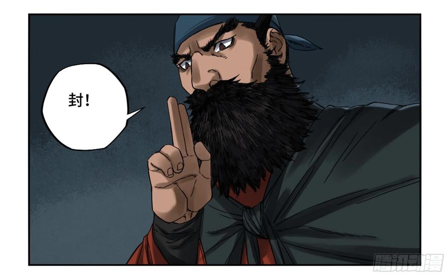 Martial Legacy Ch.218 p33