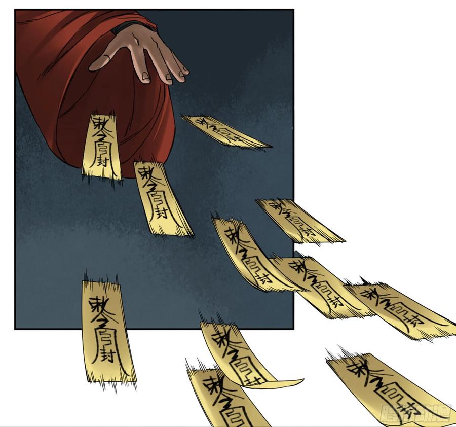 Martial Legacy Ch.218 p34