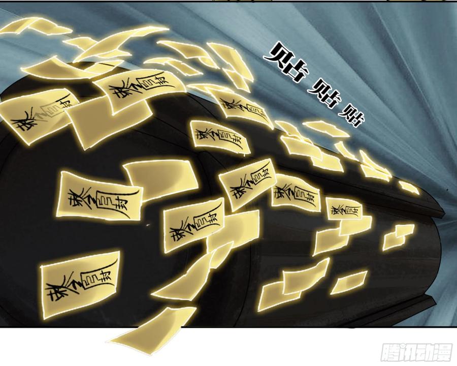 Martial Legacy Ch.218 p35