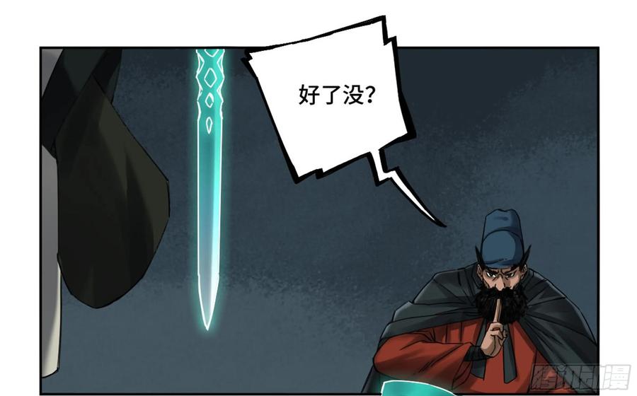 Martial Legacy Ch.218 p36