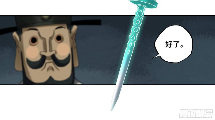 Martial Legacy Ch.218 p37