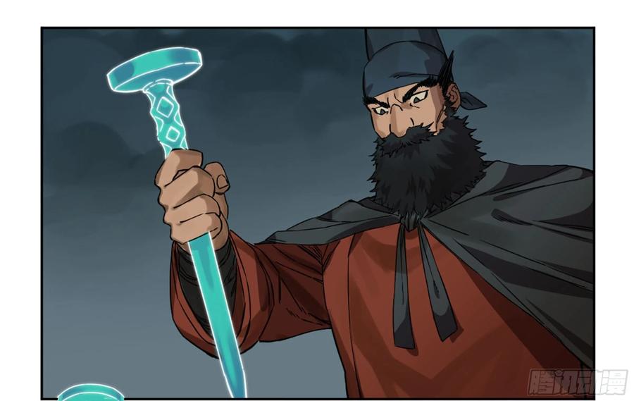 Martial Legacy Ch.218 p38