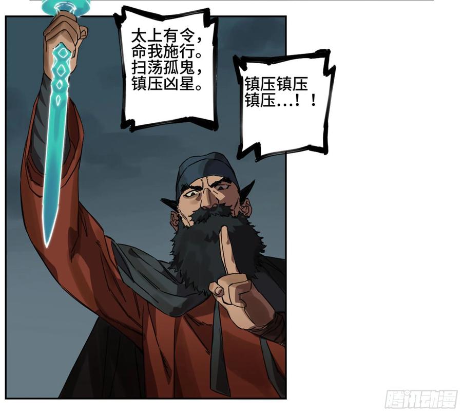 Martial Legacy Ch.218 p39