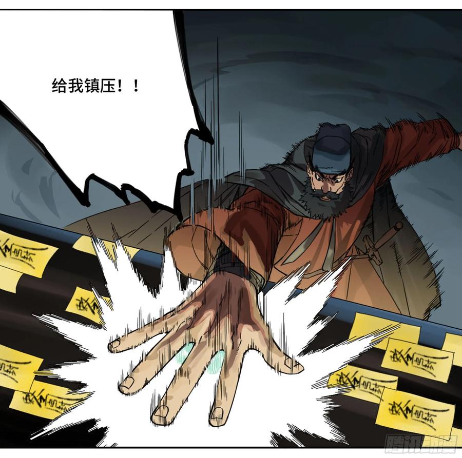 Martial Legacy Ch.218 p40