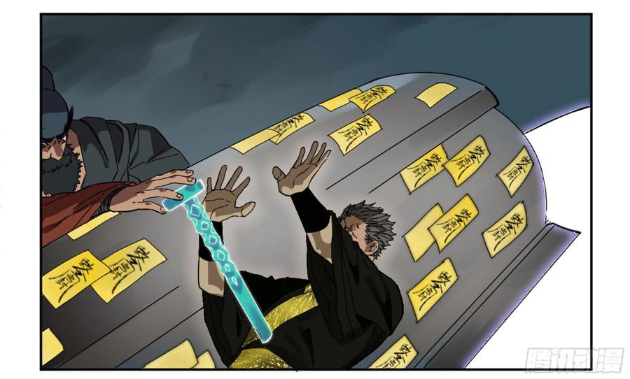 Martial Legacy Ch.218 p41