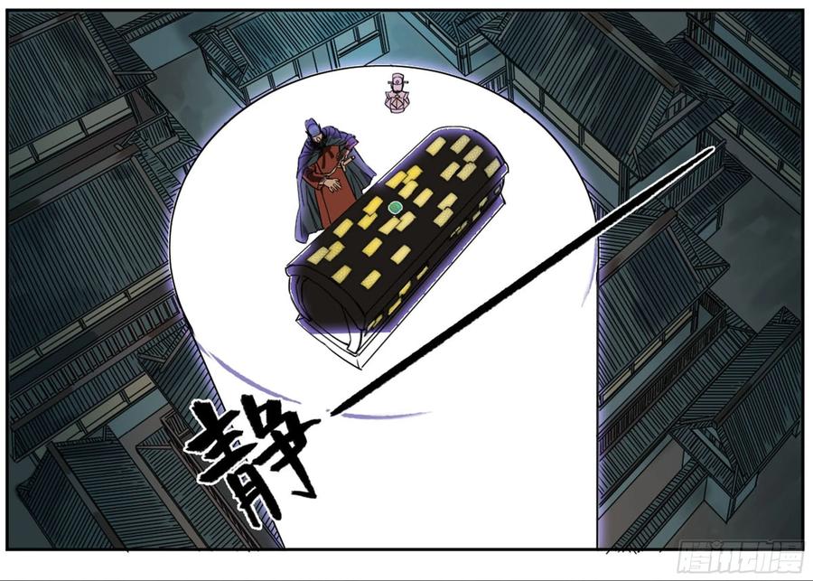 Martial Legacy Ch.218 p42