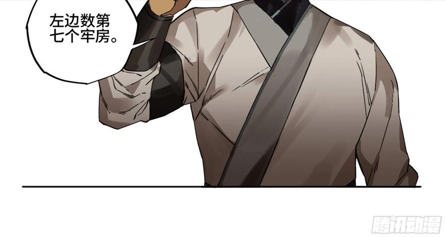 Martial Legacy Ch.218 p44