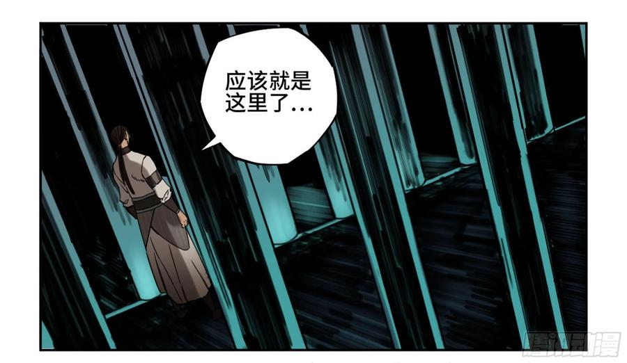 Martial Legacy Ch.218 p45