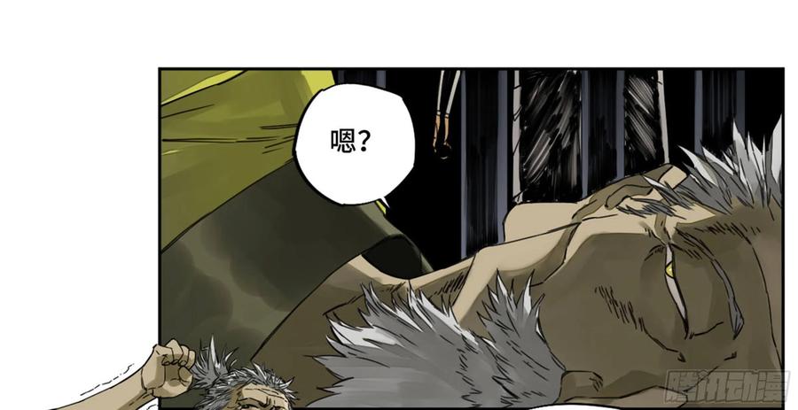 Martial Legacy Ch.218 p47