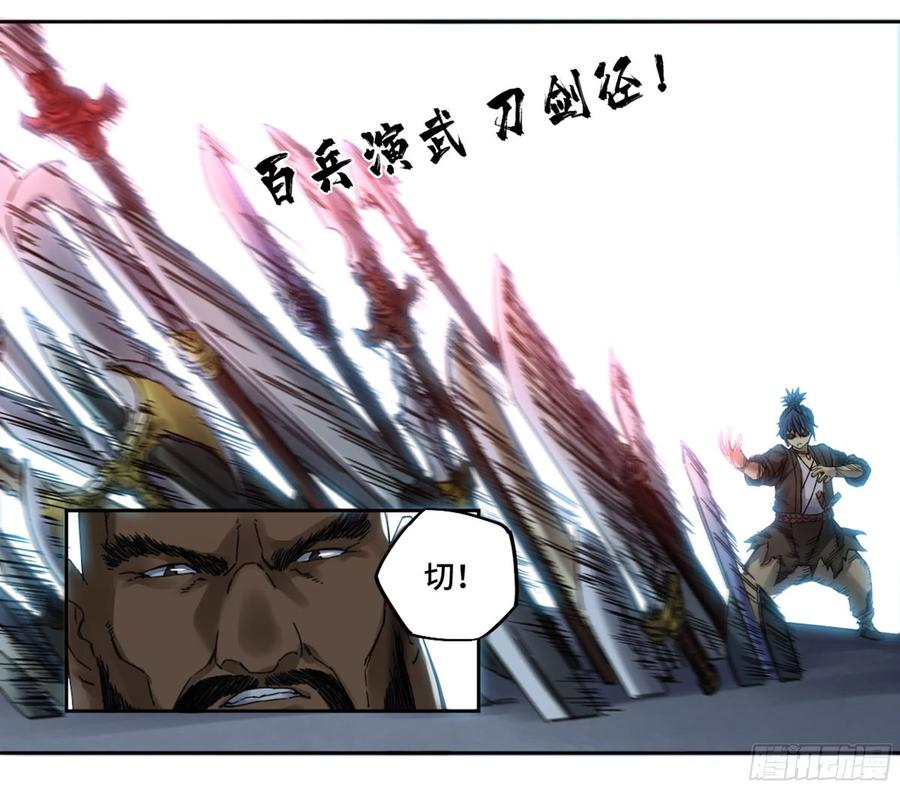 Martial Legacy Ch.218 p5