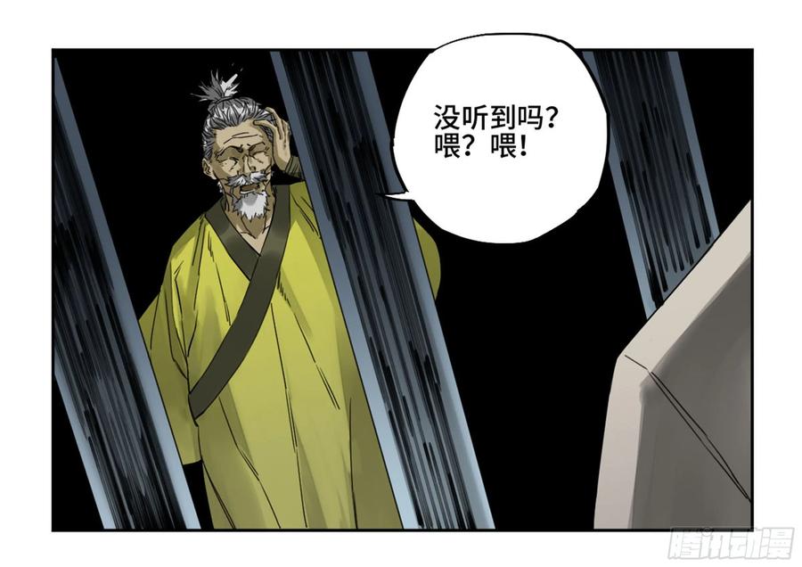 Martial Legacy Ch.218 p51