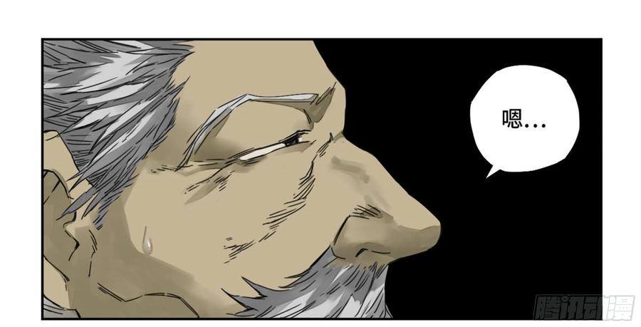 Martial Legacy Ch.218 p52