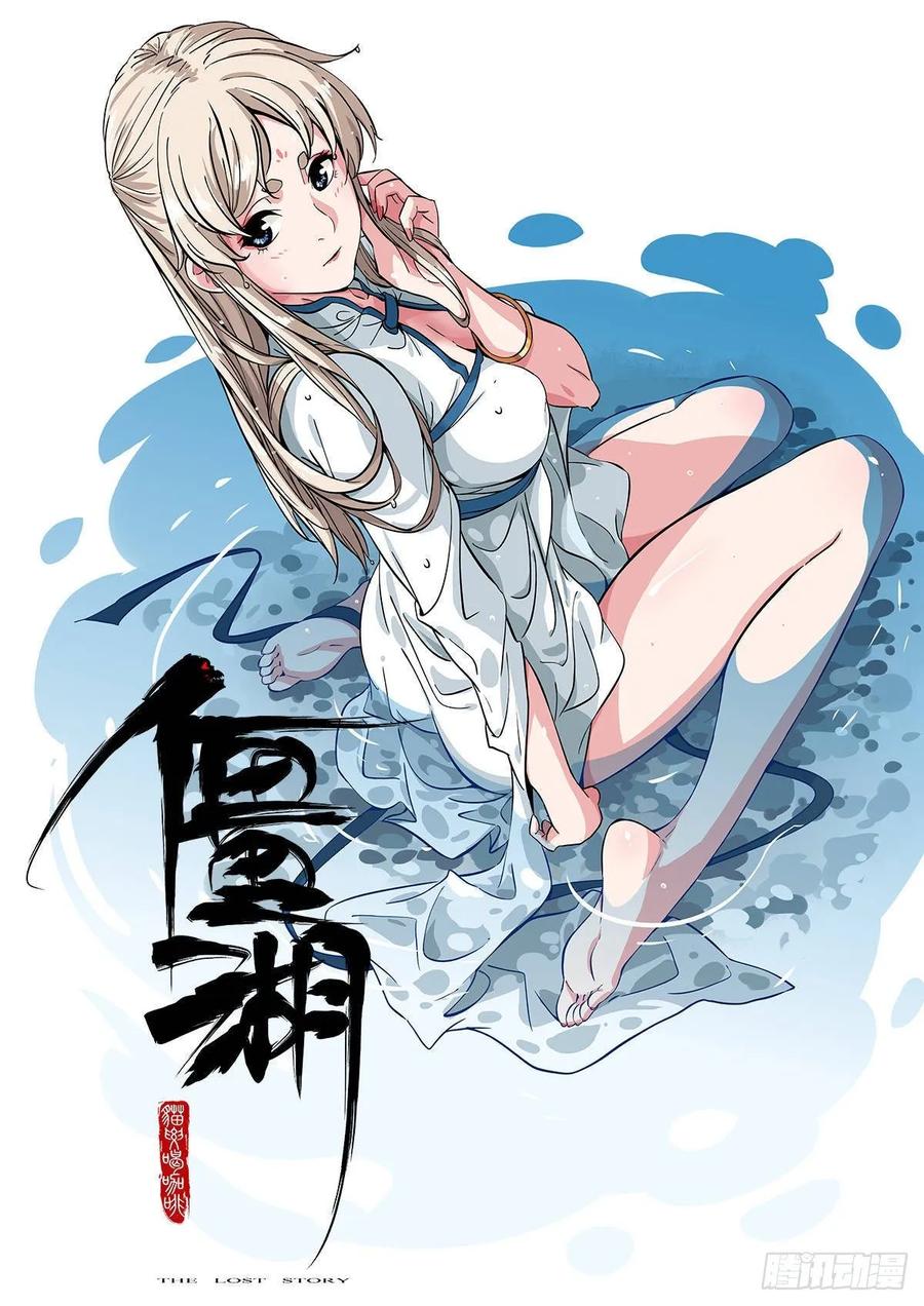 Martial Legacy Ch.218 p54