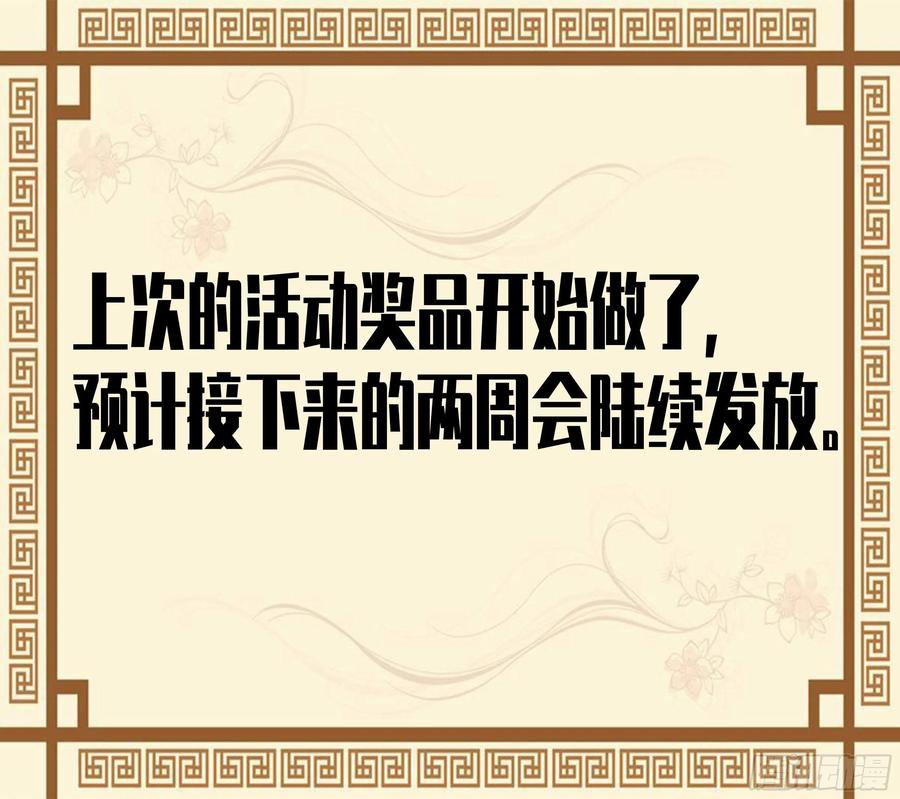 Martial Legacy Ch.218 p55