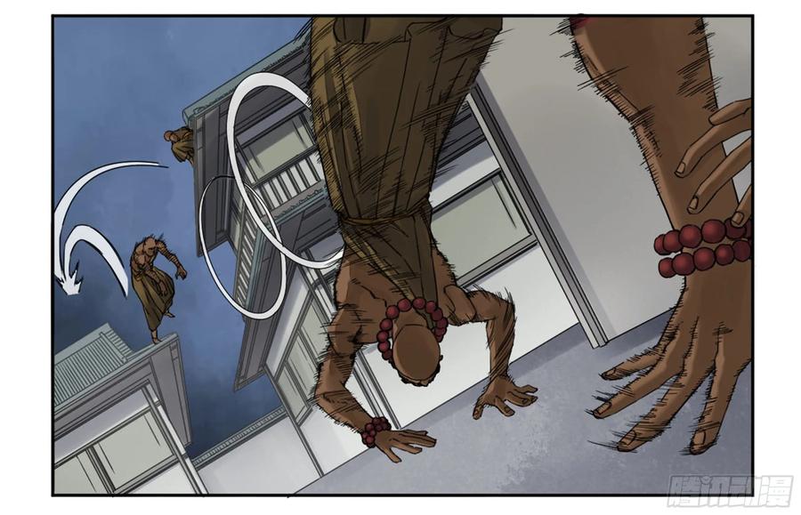 Martial Legacy Ch.218 p7