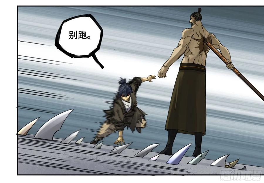 Martial Legacy Ch.218 p8