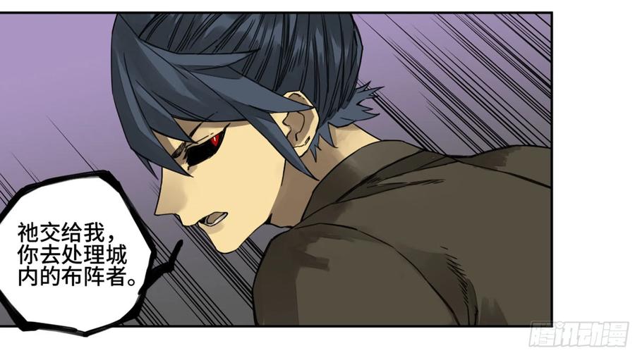 Martial Legacy Ch.218 p9
