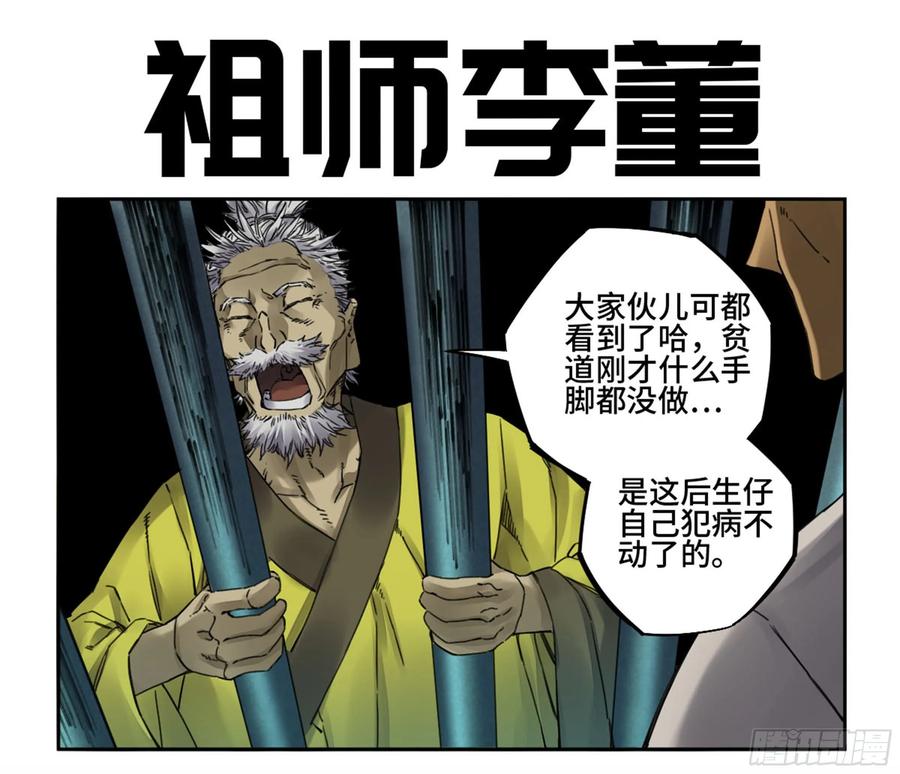 Martial Legacy Ch.219 p1