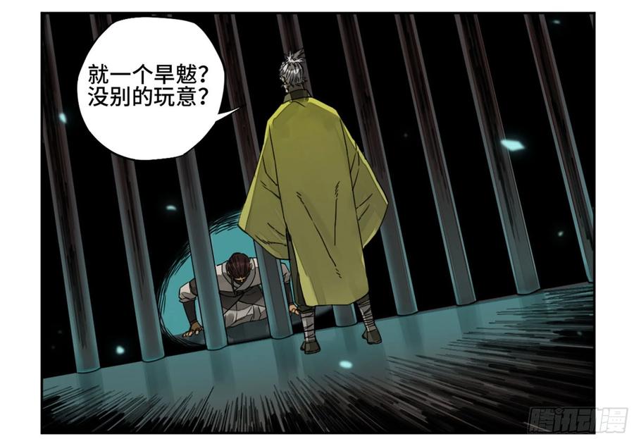 Martial Legacy Ch.219 p13