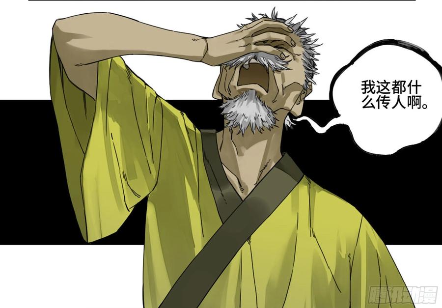 Martial Legacy Ch.219 p15