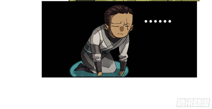 Martial Legacy Ch.219 p16