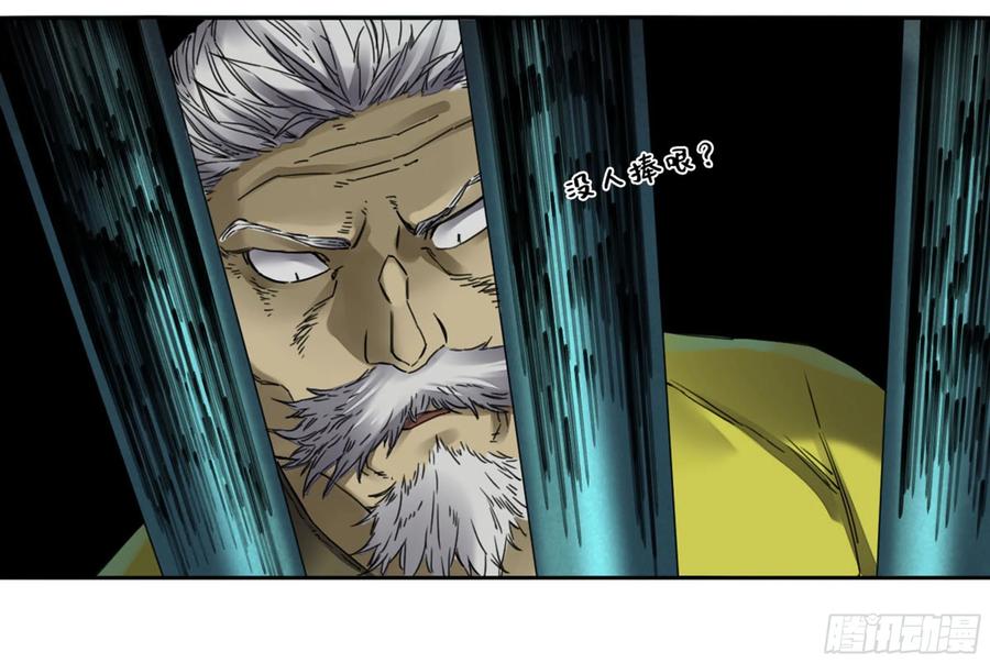 Martial Legacy Ch.219 p19