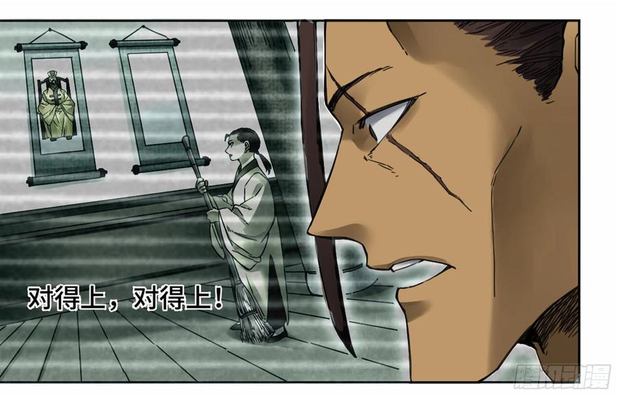 Martial Legacy Ch.219 p2