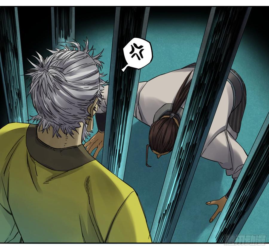 Martial Legacy Ch.219 p20