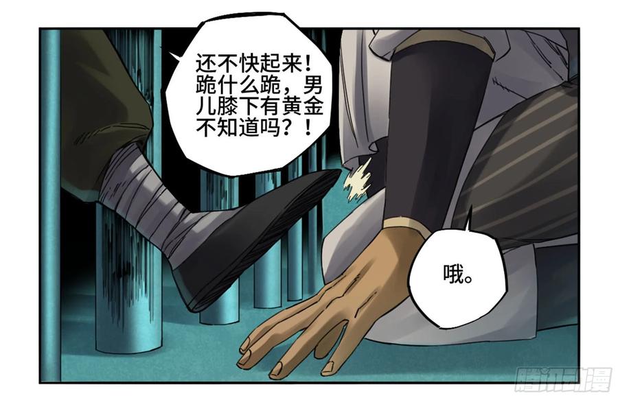 Martial Legacy Ch.219 p21